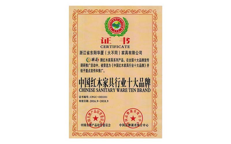 石家庄中国红木行业十大品牌